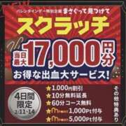 ヒメ日記 2026/02/11 15:54 投稿 あかね モアグループ宇都宮人妻花壇