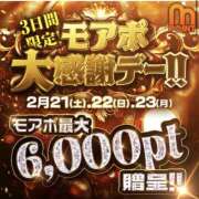 ヒメ日記 2026/02/22 00:11 投稿 あかね モアグループ宇都宮人妻花壇