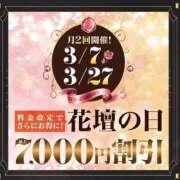ヒメ日記 2026/03/27 17:56 投稿 あかね モアグループ宇都宮人妻花壇