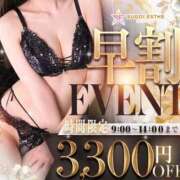 まゆ 14じまで限定♡ すごいエステ 名古屋店