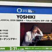 ヒメ日記 2026/04/01 08:02 投稿 伊藤はるな 三丁目の奥様（東京ハレ系）