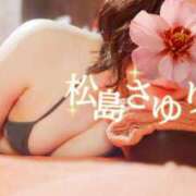 ヒメ日記 2026/06/16 10:49 投稿 松島さゆり リラクゼーションサロン　le Cocon～ルココン～