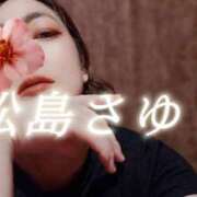 ヒメ日記 2026/06/25 08:03 投稿 松島さゆり リラクゼーションサロン　le Cocon～ルココン～
