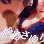 ヒメ日記 2026/08/04 01:48 投稿 松島さゆり リラクゼーションサロン　le Cocon～ルココン～