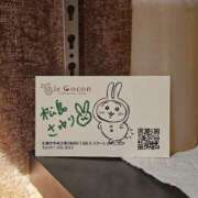 ヒメ日記 2026/09/29 09:05 投稿 松島さゆり リラクゼーションサロン　le Cocon～ルココン～