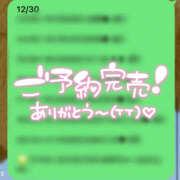 ヒメ日記 2025/12/30 12:03 投稿 マミ LOVE(小名浜)