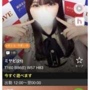 ヒメ日記 2025/11/27 11:56 投稿 ミヤビ LOVE(小名浜)