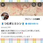 ヒメ日記 2025/11/22 23:10 投稿 ツムギ LOVE(小名浜)