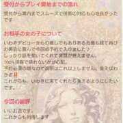 ヒメ日記 2026/01/19 22:30 投稿 ツムギ LOVE(小名浜)