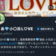 ヒメ日記 2025/10/25 14:25 投稿 アクア LOVE(小名浜)