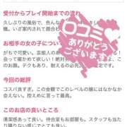 ヒメ日記 2025/11/14 15:09 投稿 アクア LOVE(小名浜)