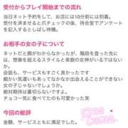 ヒメ日記 2026/01/26 16:19 投稿 セナ LOVE(小名浜)