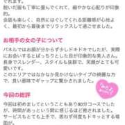 ヒメ日記 2026/01/29 15:23 投稿 セナ LOVE(小名浜)