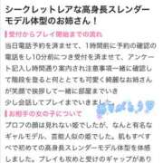 ヒメ日記 2026/01/29 15:27 投稿 セナ LOVE(小名浜)