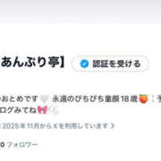 おとめ おしらせと出勤予定！ 世界のあんぷり亭 新橋店