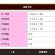 ヒメ日記 2026/04/01 21:26 投稿 まな ゴールドフィンガー