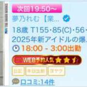 ヒメ日記 2026/01/13 18:48 投稿 夢乃れむ【業界未経験】 素人専門キラキラ学園