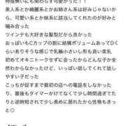 ヒメ日記 2026/01/20 14:48 投稿 夢乃れむ【業界未経験】 素人専門キラキラ学園