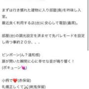 ヒメ日記 2026/03/13 19:25 投稿 夢乃れむ【業界未経験】 素人専門キラキラ学園