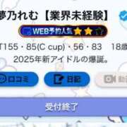 夢乃れむ【業界未経験】 受付終了🙏 素人専門キラキラ学園