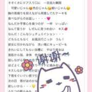 河田なお クチコミありがとうございます🥰 素人専門キラキラ学園