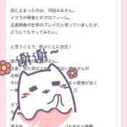 ヒメ日記 2026/02/25 15:04 投稿 河田なお 素人専門キラキラ学園