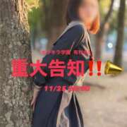 ヒメ日記 2025/11/23 20:18 投稿 有村きい 素人専門キラキラ学園