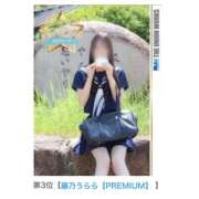 ヒメ日記 2025/11/01 23:48 投稿 藤乃うらら【PREMIUM】 素人専門キラキラ学園