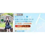 ヒメ日記 2025/11/18 11:27 投稿 藤乃うらら【PREMIUM】 素人専門キラキラ学園