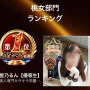 ヒメ日記 2025/11/13 18:18 投稿 星乃るん【優等生】 素人専門キラキラ学園