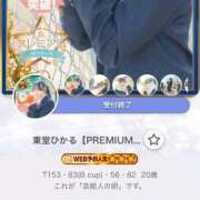 ヒメ日記 2026/06/19 10:15 投稿 東堂ひかる【PREMIUM】 素人専門キラキラ学園