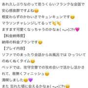 美波ゆあ【PREMIUM】 【お礼写メ日記】 素人専門キラキラ学園