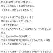 美波ゆあ【PREMIUM】 【お礼写メ日記】 素人専門キラキラ学園