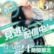 ヒメ日記 2025/12/14 12:33 投稿 美波ゆあ【PREMIUM】 素人専門キラキラ学園