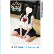 ヒメ日記 2025/11/01 23:18 投稿 御縁イヴ【PREMIUM】 素人専門キラキラ学園