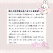 小夏ろり 【お礼写メ日記】💌 素人専門キラキラ学園