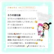ヒメ日記 2026/06/24 21:25 投稿 小夏ろり 素人専門キラキラ学園