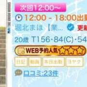 ヒメ日記 2026/01/13 10:57 投稿 堀北まほ【業界未経験】 素人専門キラキラ学園