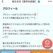 ヒメ日記 2026/03/03 20:25 投稿 堀北まほ【業界未経験】 素人専門キラキラ学園