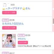 ヒメ日記 2026/04/08 14:15 投稿 堀北まほ【業界未経験】 素人専門キラキラ学園