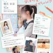 ヒメ日記 2026/04/27 21:45 投稿 堀北まほ【業界未経験】 素人専門キラキラ学園