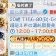 ヒメ日記 2026/05/16 11:25 投稿 堀北まほ【業界未経験】 素人専門キラキラ学園