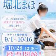ヒメ日記 2026/08/22 01:55 投稿 堀北まほ【業界未経験】 素人専門キラキラ学園