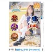ヒメ日記 2026/03/01 20:45 投稿 春野そよかぜ【PREMIUM】 素人専門キラキラ学園
