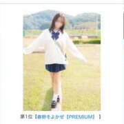 ヒメ日記 2026/05/01 23:05 投稿 春野そよかぜ【PREMIUM】 素人専門キラキラ学園