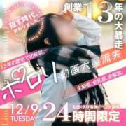 ヒメ日記 2025/12/07 21:48 投稿 春宮ひよこ【業界未経験】 素人専門キラキラ学園