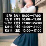 ヒメ日記 2025/12/08 16:33 投稿 春宮ひよこ【業界未経験】 素人専門キラキラ学園