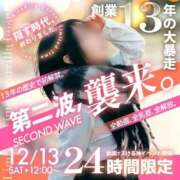 ヒメ日記 2025/12/12 19:18 投稿 夕張えみる【業界未経験】 素人専門キラキラ学園