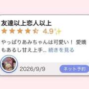 ヒメ日記 2026/10/08 14:05 投稿 中川あみ【業界未経験】 素人専門キラキラ学園