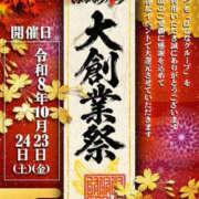 ヒメ日記 2026/10/22 12:25 投稿 みどり 完熟ばなな新宿